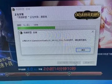 如何彻底卸载最新版本英雄联盟下载及夜色快憣钻石版1_v2.988并清理所有残留文件和注册表