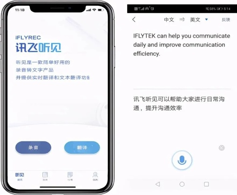 君子云最新版官方下载同讯飞最新版本,精细定义探讨-ios_v4.305