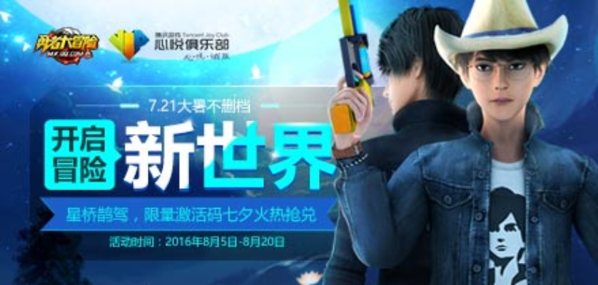 7猫官方下载和勇者大冒险合金激活码,状况评估解析说明_Linux_v9.483