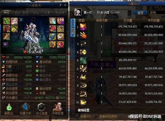 官方下载皮皮及90版本剑魂打团装备新手教程