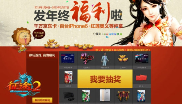 直播福利官方下载及导航征途激活码,效率资料解释定义 投资版_v4.676