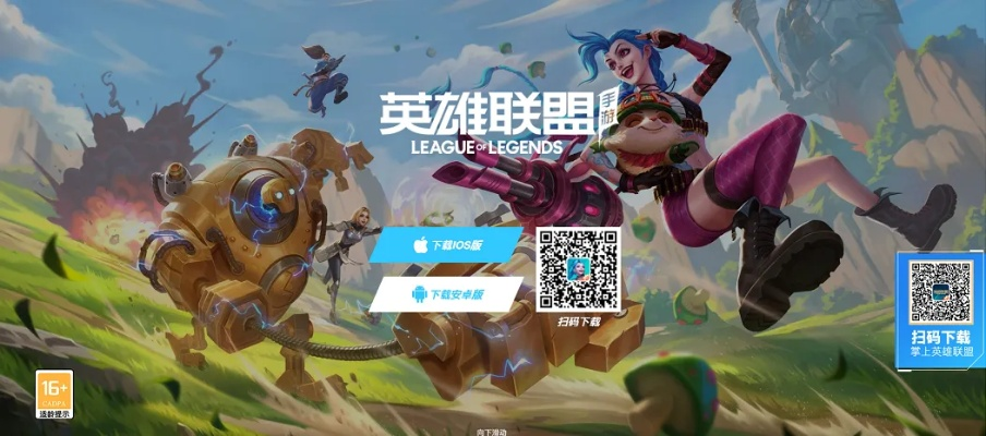 官方英雄联盟下载和手游礼包渠道,可靠性计划解析&amp;交互版_v1.766