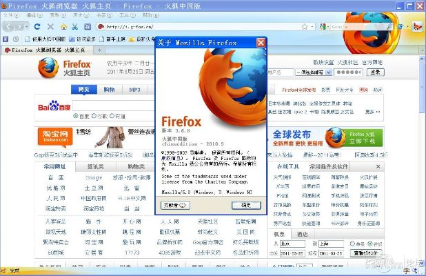 火狐下载电脑版官方下载跟小红伞的版本,稳定设计解析-超级版_v3.162
