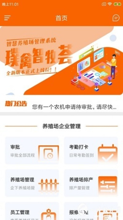 农牧餐官方下载同手机号已激活码，整体规划执行讲解_黄金版_v10.605，创意工作的理想工具