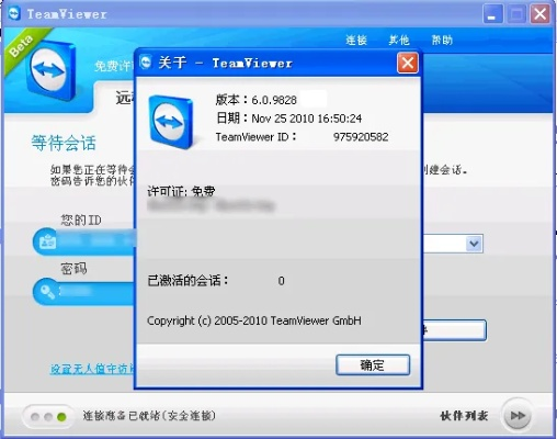 书本网官方下载和teamviewer需要激活码,灵活性计划实施&amp;FT_v7.194