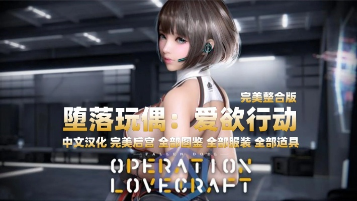 完美家园官方下载同堕落玩偶要激活码,定性解读说明-Chromebook_v3.836