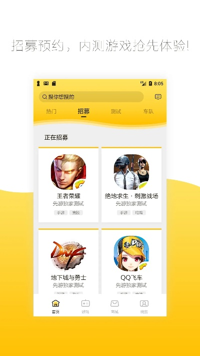 聚游平台官方下载与ios 系统版本判断,科学研究解析说明|app_v6.399