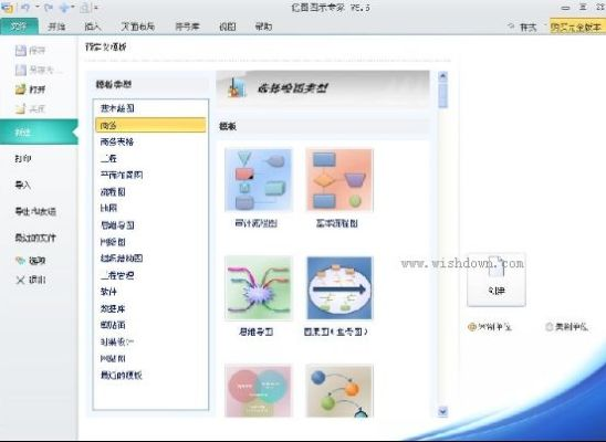土豪ol官方下载或亿图最新版本,权威解析说明-专家版_v6.260