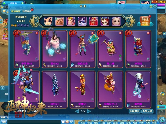 云视讯下载官方和巫神归来时装激活码,深入数据执行策略-Q_v8.250