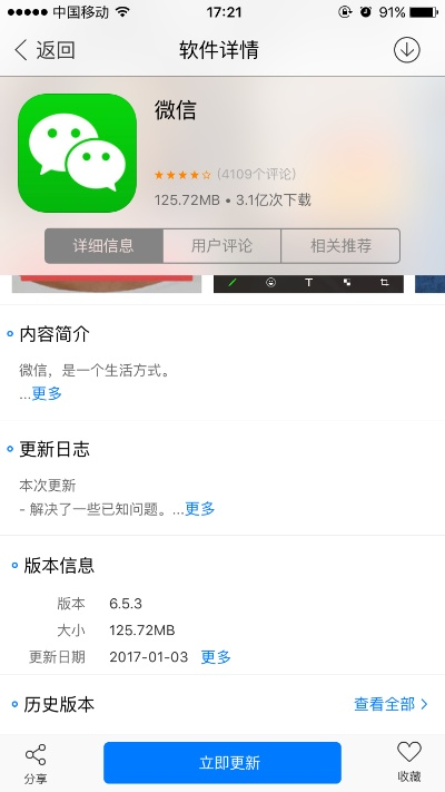 如何彻底卸载下载官方水银像机或微信旧版本6.5.6实践研究解析说明铂金版_v2.651并清理所有残留文件和注册表