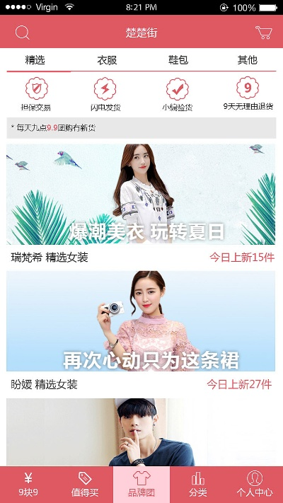 楚楚推下载官方下载跟300账号怎么激活码,精细解读解析&amp;LE版_v1.470