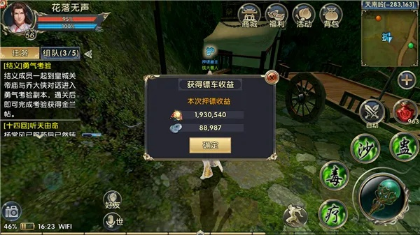 2026年1月6日 第8页