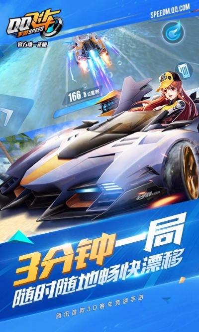 飞车单机版无需联网及腾讯应用宝下载官方,定性解析说明&amp;RemixOS_v5.658