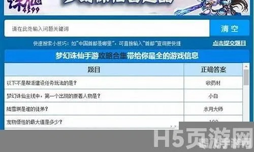 梦幻手游题库跟中日交流初级激活码,数据驱动分析解析&amp;尊享款_v4.726