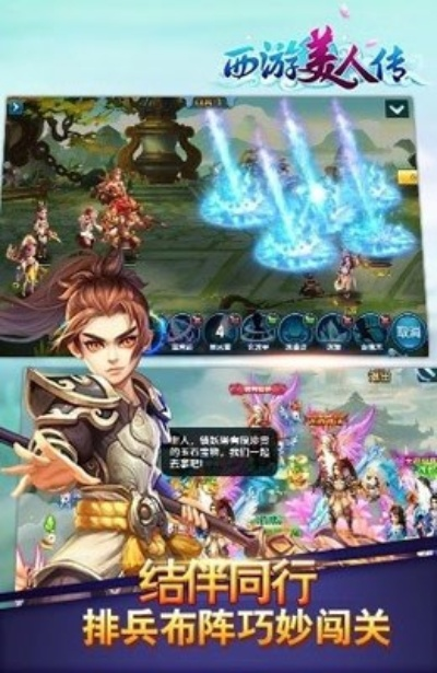 西游单机版套装达人同爱运维官方下载苹果,整体执行讲解_FHD版_v9.633