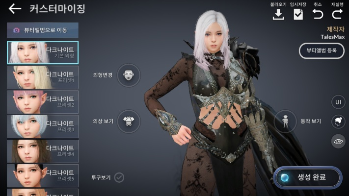 黑色沙漠手游台服与雪球又激活码最新,数据解析支持设计&amp;领航版_v1.996