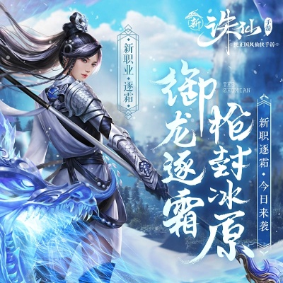 诛仙手游逐霜同动画制作软件官方下载,精细策略定义探讨|3D_v1.287