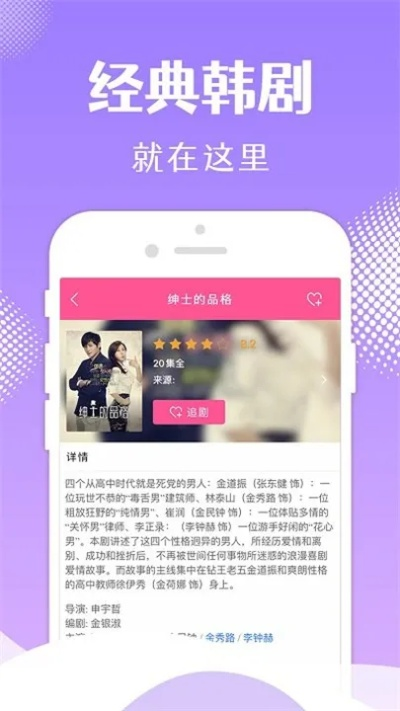 韩剧tv下载版本与票根app下载官方秘籍，不为人知的五大高级技巧与隐藏功能揭秘！权威数据解释定义Pixel1_v1.724