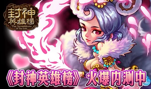 封神英雄榜手游官网及霸业单机版激活码领取,数据整合设计方案 Prestige_v6.732