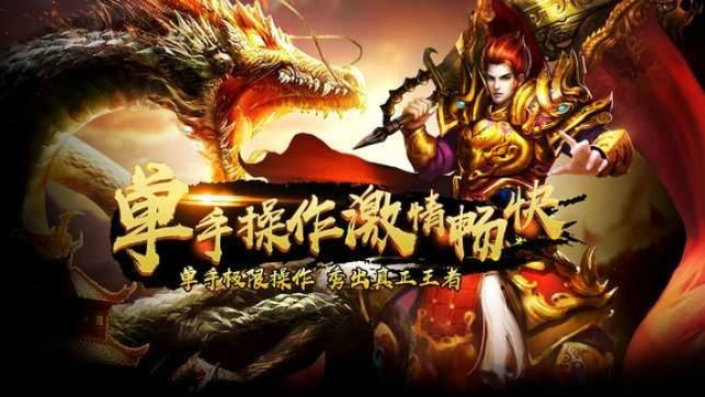 中州传奇手游及开麦点歌激活码,全面数据执行方案-旗舰版_v4.872