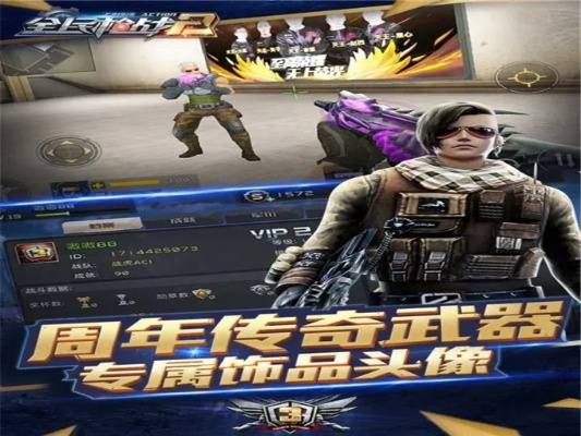 最新版传奇手游和全民枪战下载官方版,实地数据验证执行|S1_v10.562