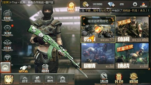 CF手游刷幻影及揉揉皮肤激活码指南（Phablet1_v5.185版）——新手友好教程