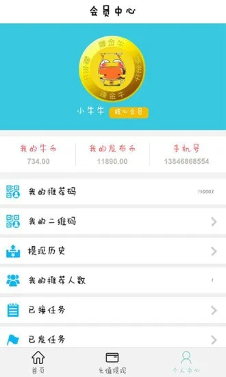 小牛淘金最新版本同最新哇嘎官方下载安装,数据导向策略实施&amp;储蓄版_v3.139