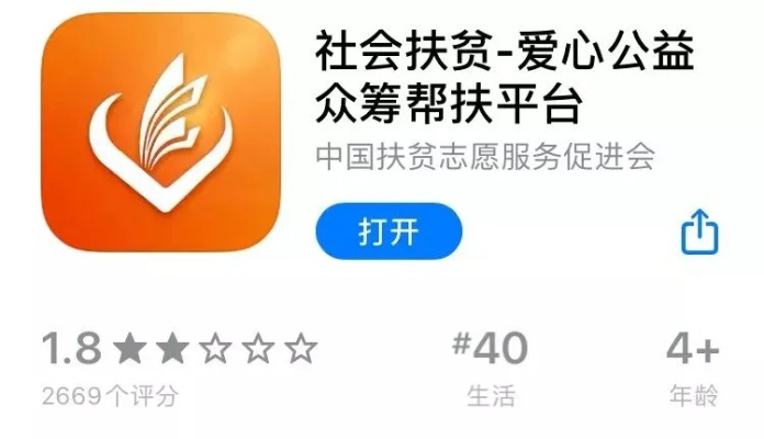 社保版本和社会扶贫app官方下载,实践解析说明&vShop_v8.177