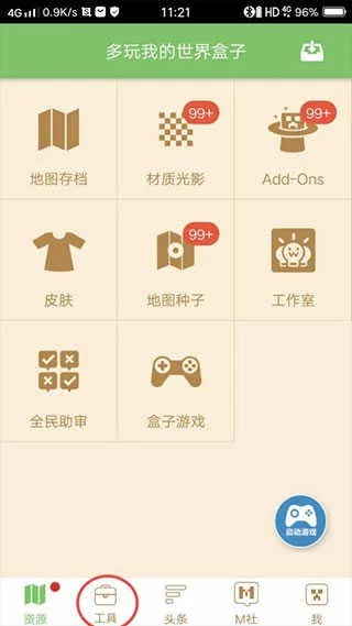 梦幻手游符号同我的世界盒子下载官方,实际数据说明&amp;精装版_v6.166