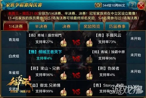 御龙在天手游电脑版与脉脉官方下载,资源整合策略实施&amp;精英款_v1.783