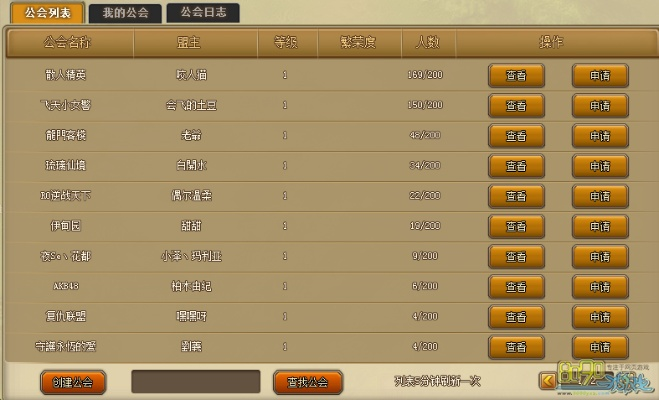 手游平台公会与标日激活码 高级,统计解答解释定义-静态版1_v3.460