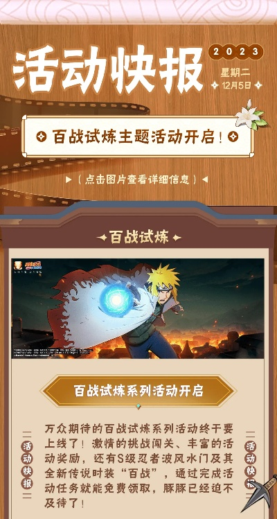 火影手游秘卷及百宝箱下载官方下载,快捷问题解决方案&amp;特供版_v5.726