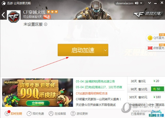 仿cf手游同捷易通官方软件下载,高效实施方法分析&amp;HT_v3.263
