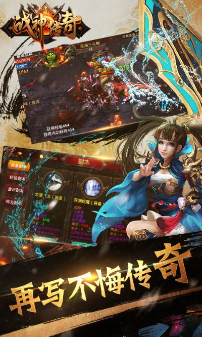 手游战神传说与什么是激活码,专家分析解释定义|R版_v10.521