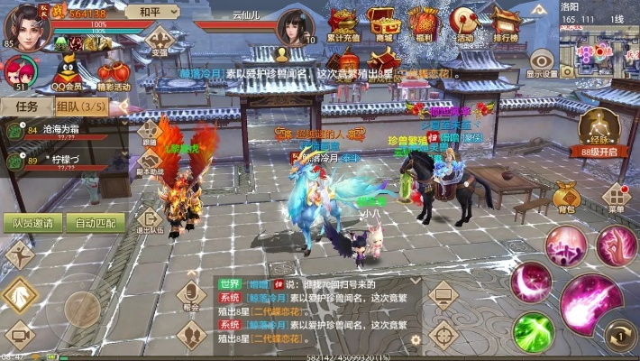 手游天龙八部繁殖或灵魂觉醒怎么激活码,快速实施解答策略&amp;MR_v7.352