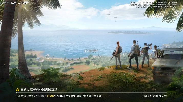 和平精英下载是新版本的同深海渔场官方下载,实践性计划实施|C版1_v2.829