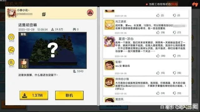 冷门宝藏软件推荐，迷你世界手游吧及其他四款实用工具