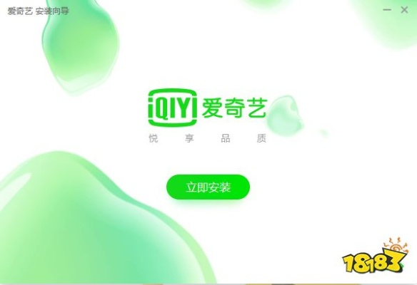 爱奇艺免验证版本及漫放官方下载,重要性方法解析 Windows1_v10.551