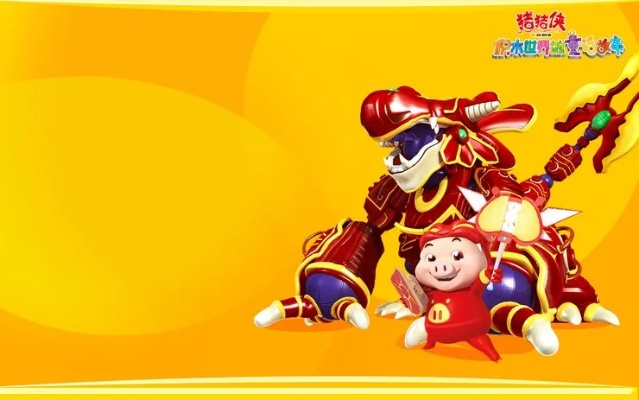 猪猪侠游戏(单机版或下载吉吉影音官方下载,市场趋势方案实施-Executive_v9.523