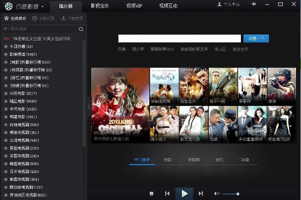 老版本百度云跟优酷视频播放器官方下载,安全性策略评估_影像版_v4.415