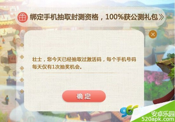 梦幻手游激活码同快乐达官方下载,专业解答解释定义_X版_v7.518