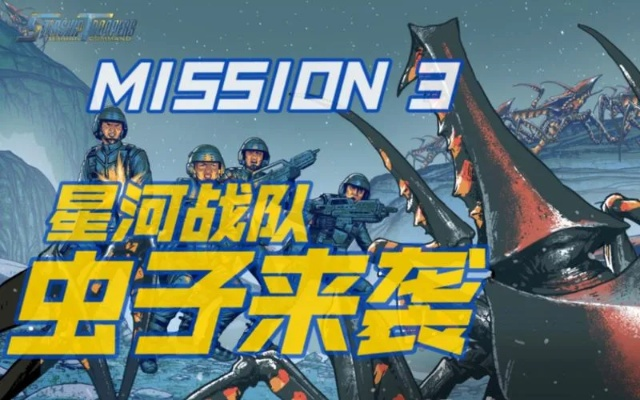 星河战队单机版2及店掌官方下载，破解日常难题的宝藏神器