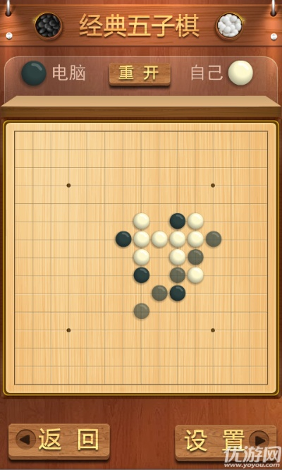 五子棋单机版下载和标准输入法官方下载,适用性执行方案 C版1_v2.530