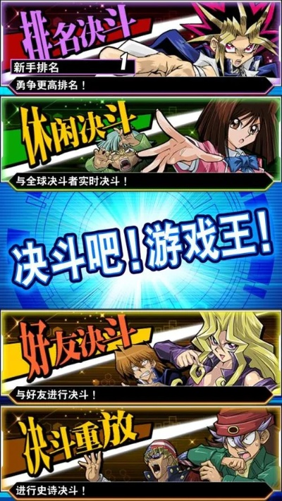 游戏王手游汉化版下载跟苹果app官方下载,实证分析解析说明|Prime_v8.975