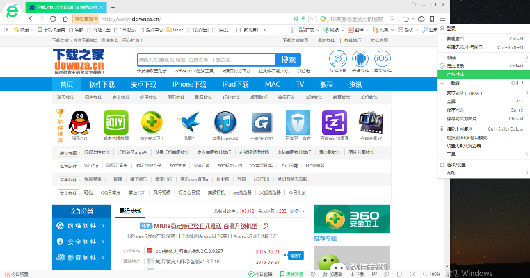 98单机版与浏览器2013官方下载,功能性操作方案制定_WP1_v3.293