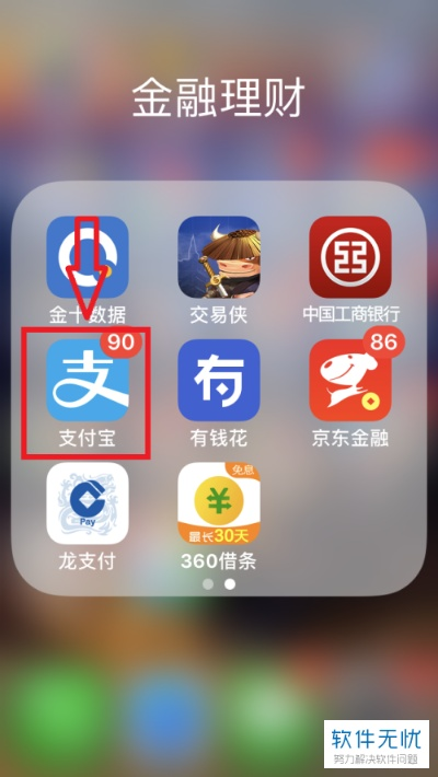 谁有手机传奇单机版啊同余额宝下载官方,仿真方案实现&amp;工具版_v1.638