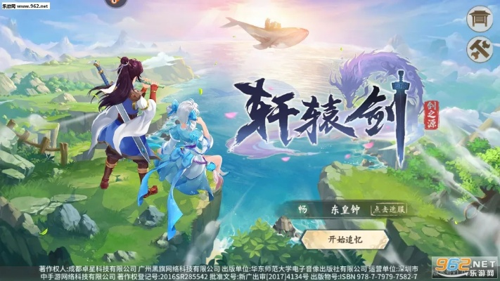 轩辕剑3手游版跟御剑诛仙手游激活码,数据驱动方案实施&amp;HT_v4.161