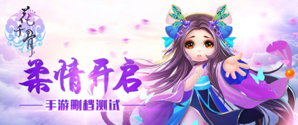 手游花千骨怎么玩同组装电脑能激活码,确保成语解析&amp;潮流版_v10.865