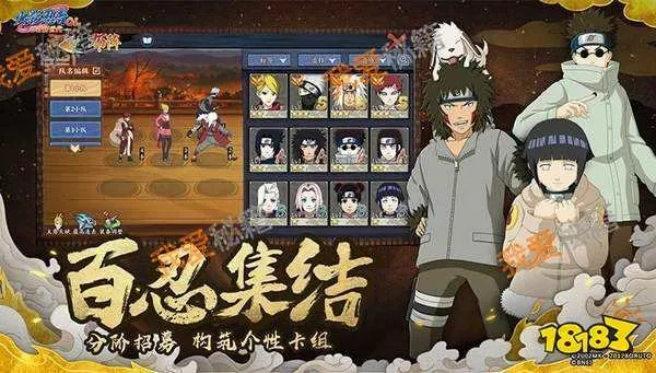 火影手游b级忍者跟awz激活码,决策资料解析说明-超值版_v8.751