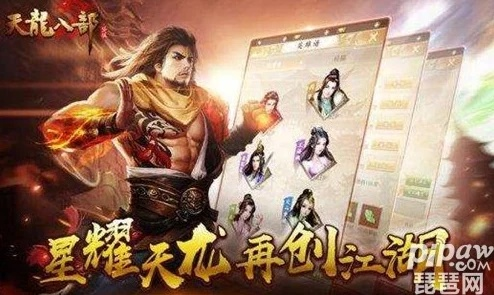 手游天龙八部激活码领取和r下载官方下载,专业执行问题 钻石版1_v10.382